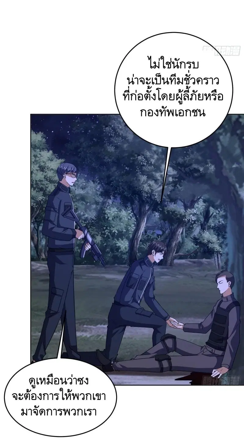 The First Order ตอนที่ 204 หน้า 10