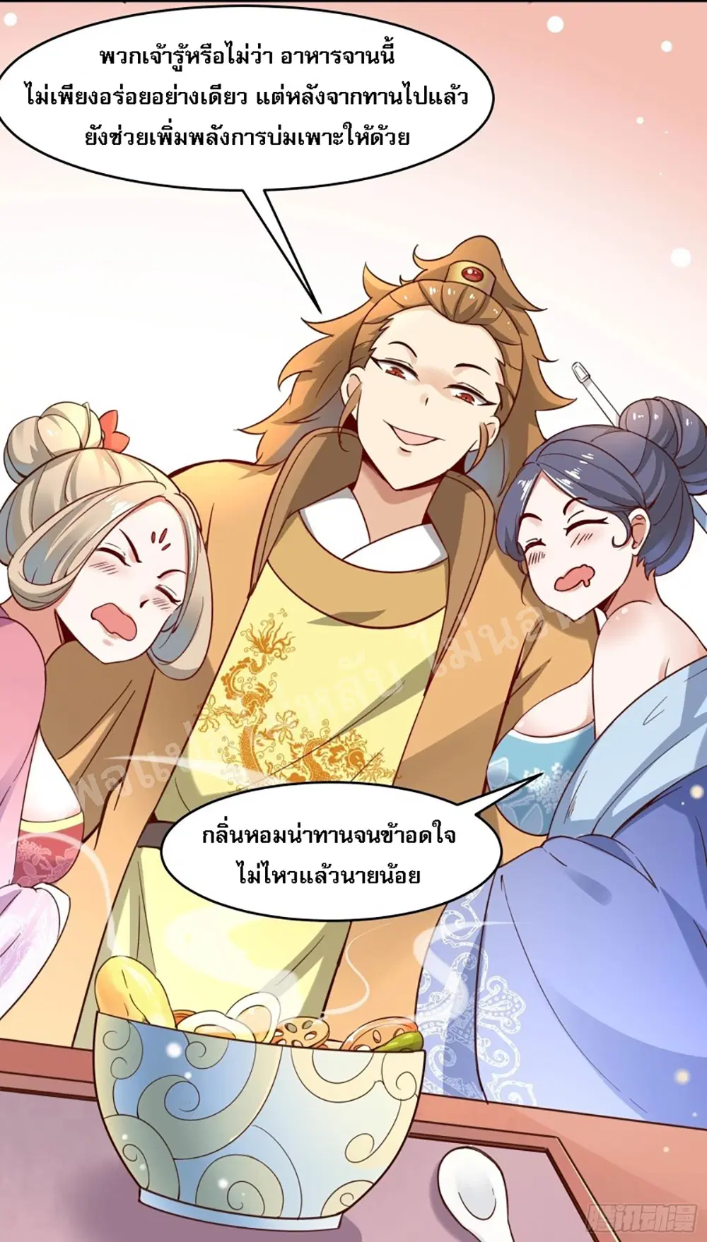 My Harem is All Female Students ตอนที่ 4 หน้า 28