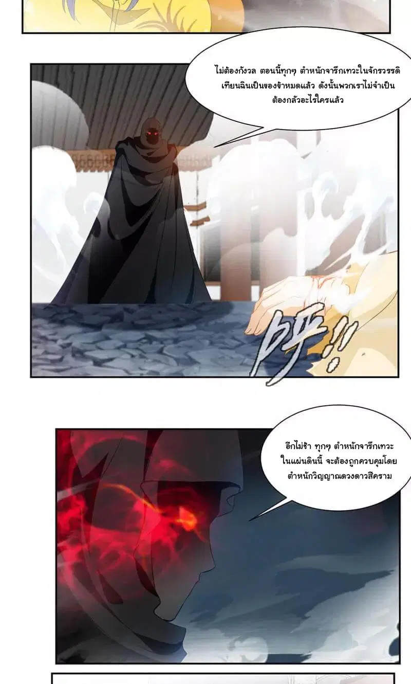 Nine Sun God King ตอนที่ 46 หน้า 5