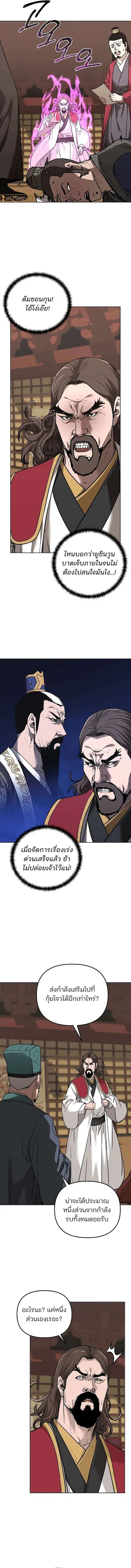 The Reborn Ranker Chronicles ตอนที่ 164 หน้า 6