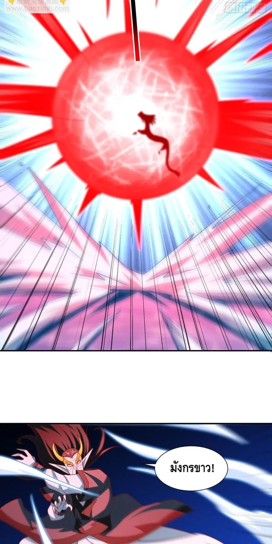 High Energy Strikes ตอนที่ 279 หน้า 27
