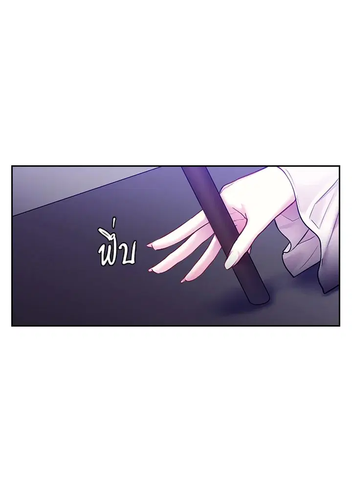 Satan’s Bride ตอนที่ 70 หน้า 9