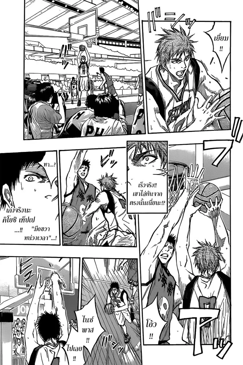 Kuroko no Basuke ตอนที่ 185 หน้า 5