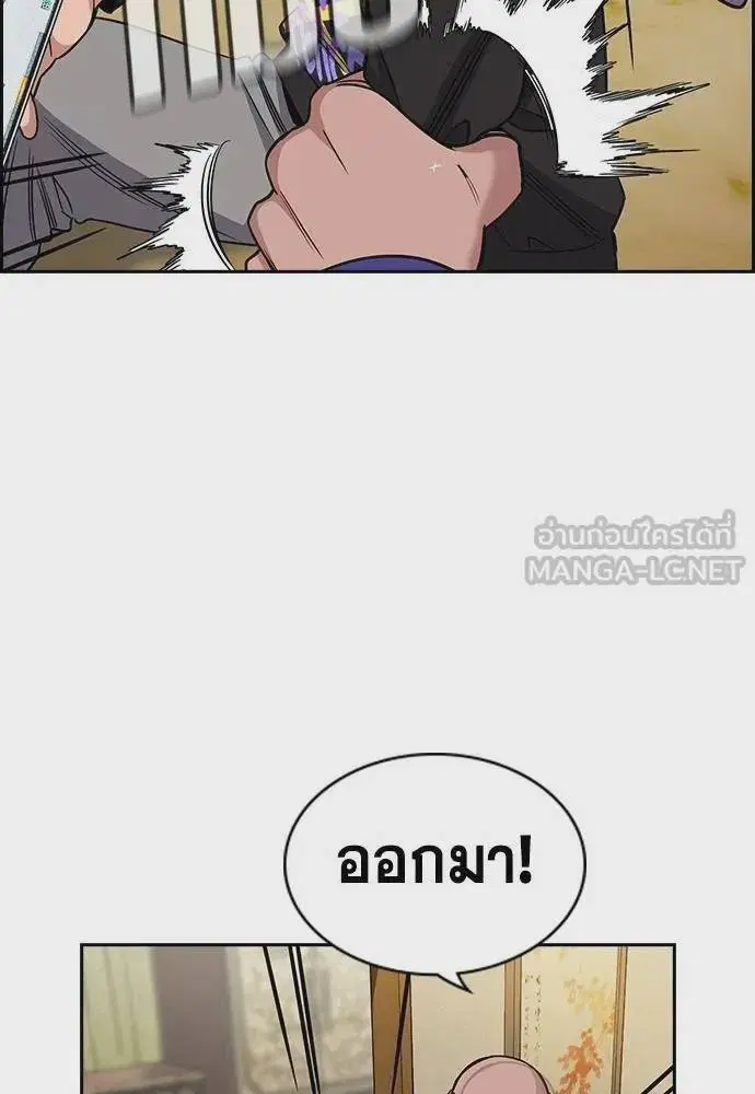 True Education ตอนที่ 175 หน้า 102