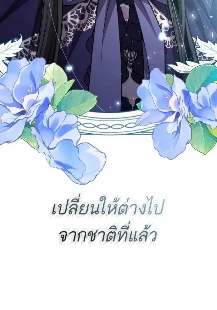 I Am the Queen in This Life ตอนที่ 123 หน้า 157