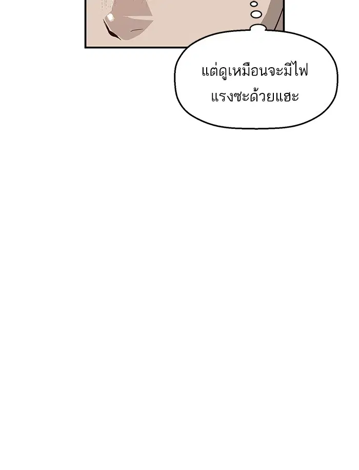 Weak Hero ตอนที่ 12 หน้า 22