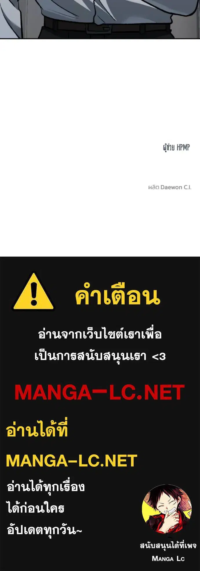 King of the Octagon ตอนที่ 138 หน้า 120