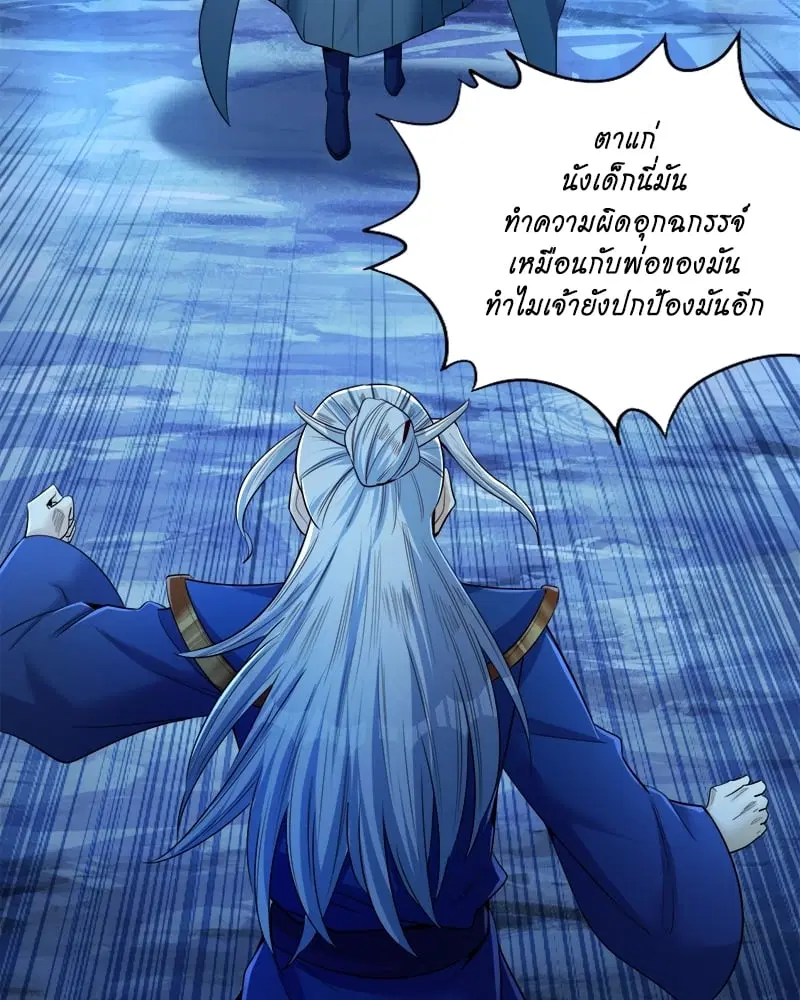The Time of Rebirth ตอนที่ 102 หน้า 12
