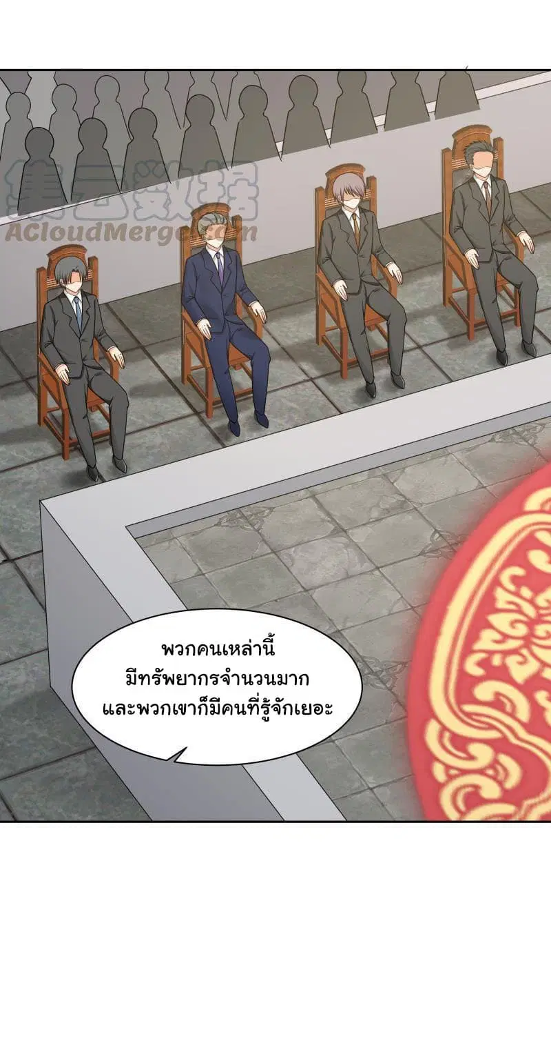 I Have a Dragon in My Body ตอนที่ 118 หน้า 7