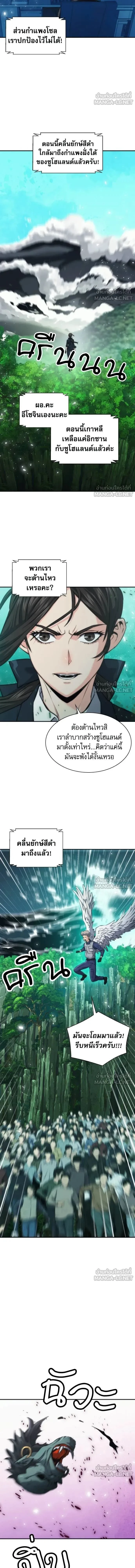 Seoul Station Druid ตอนที่ 204 หน้า 11