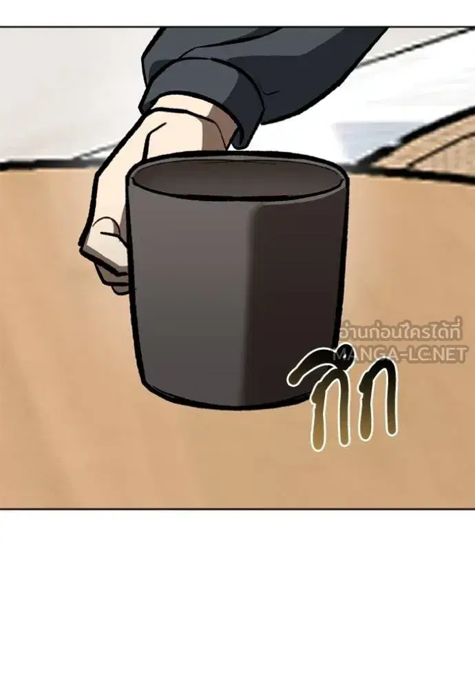 King of the Octagon ตอนที่ 164 หน้า 33