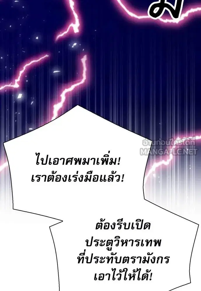 Seoul Station Druid ตอนที่ 195 หน้า 109