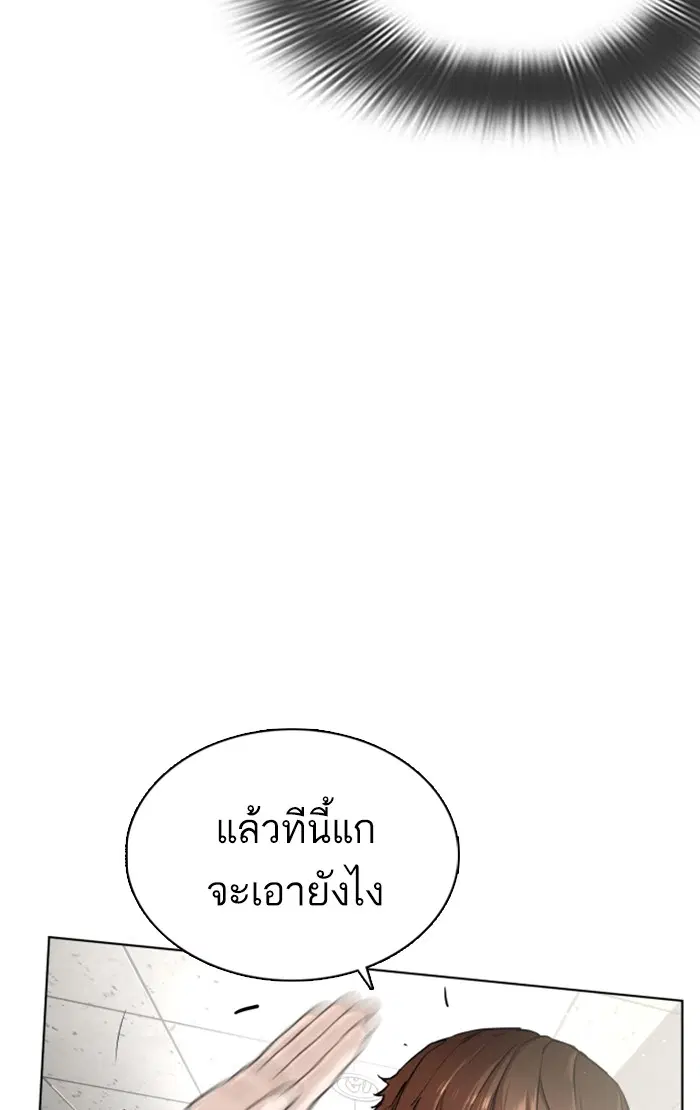How to Fight ตอนที่ 17 หน้า 15