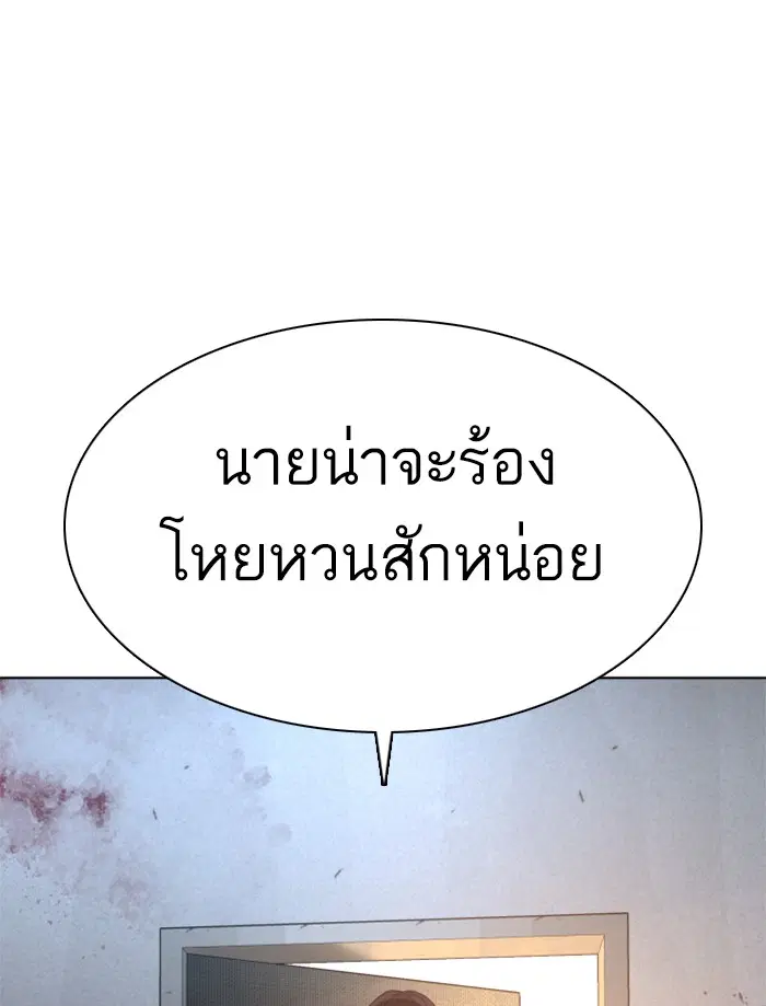 How to Fight ตอนที่ 80 หน้า 89