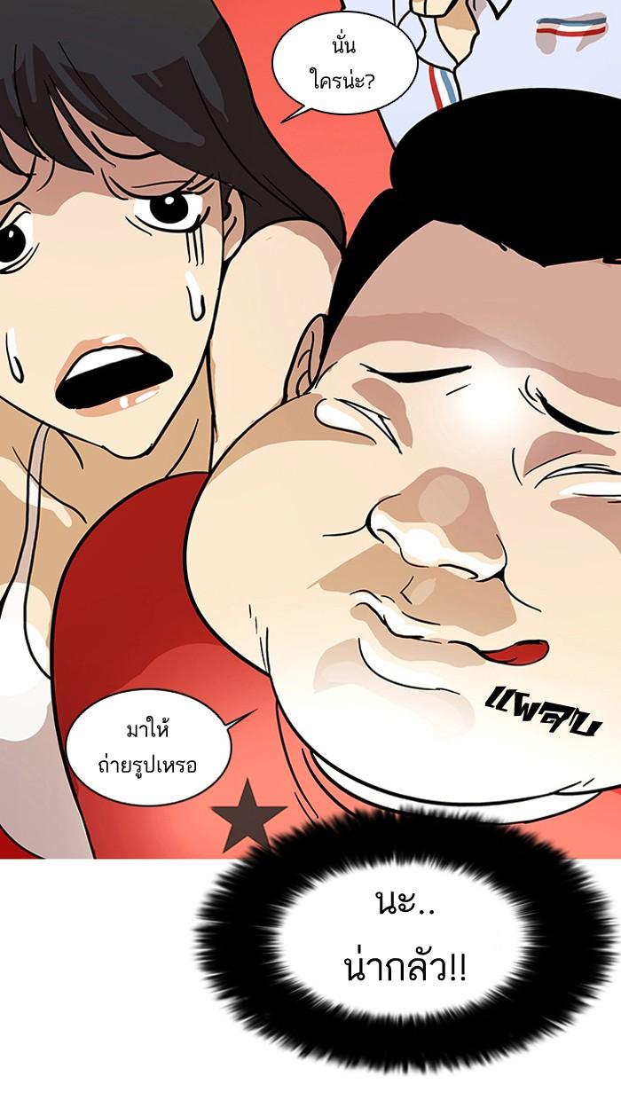 Lookism ตอนที่ 14 หน้า 6