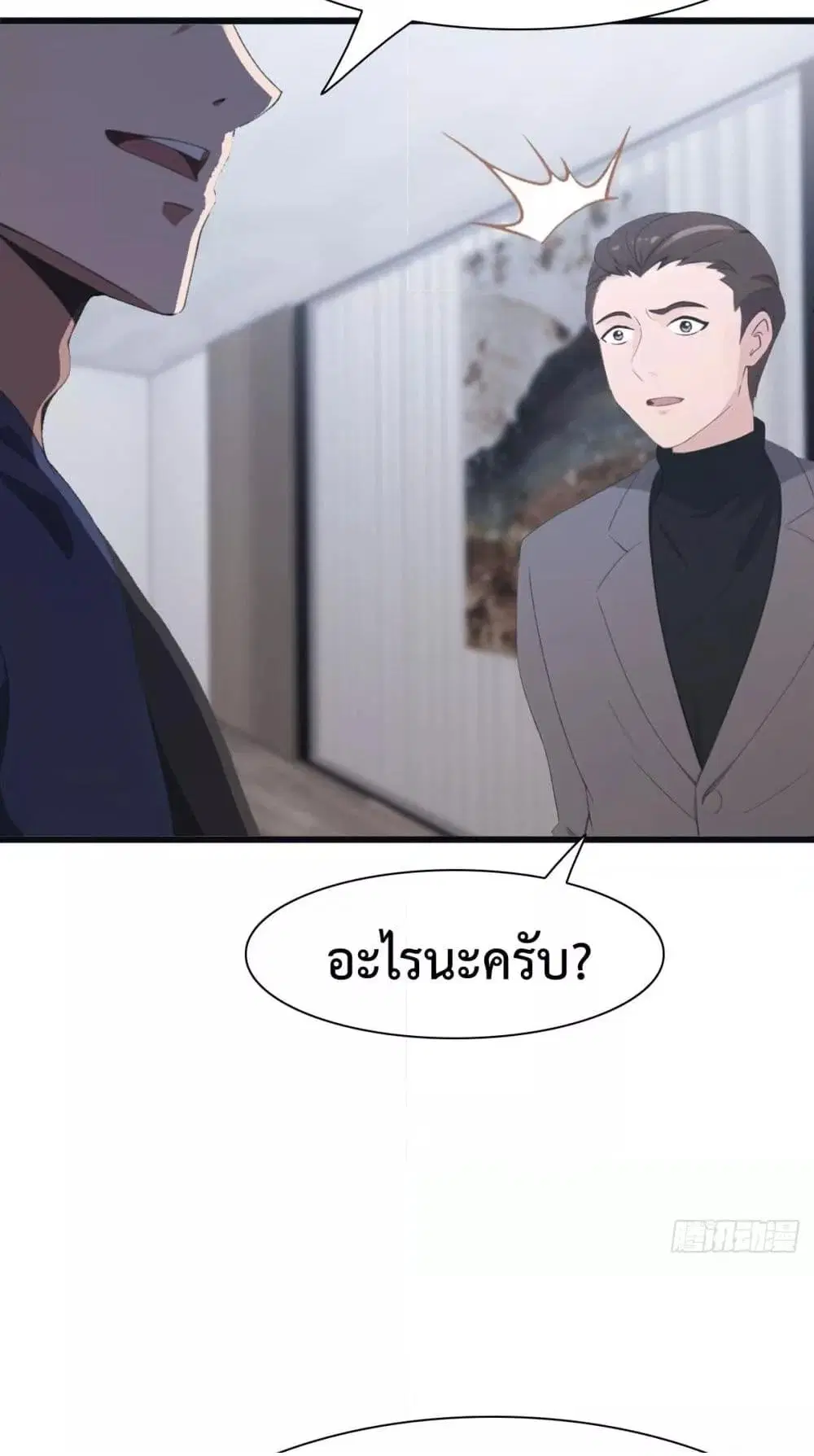 Master Cultivation Return ตอนที่ 490 หน้า 11
