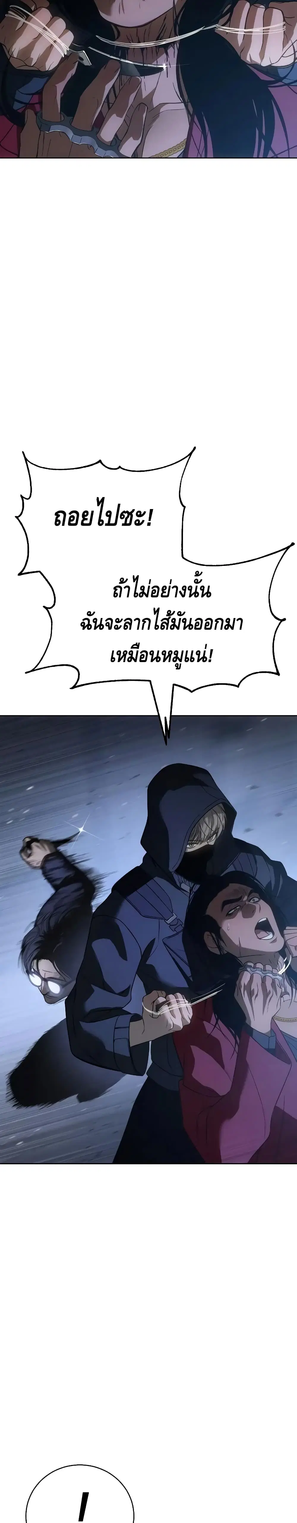 Baek XX ตอนที่ 26 หน้า 10