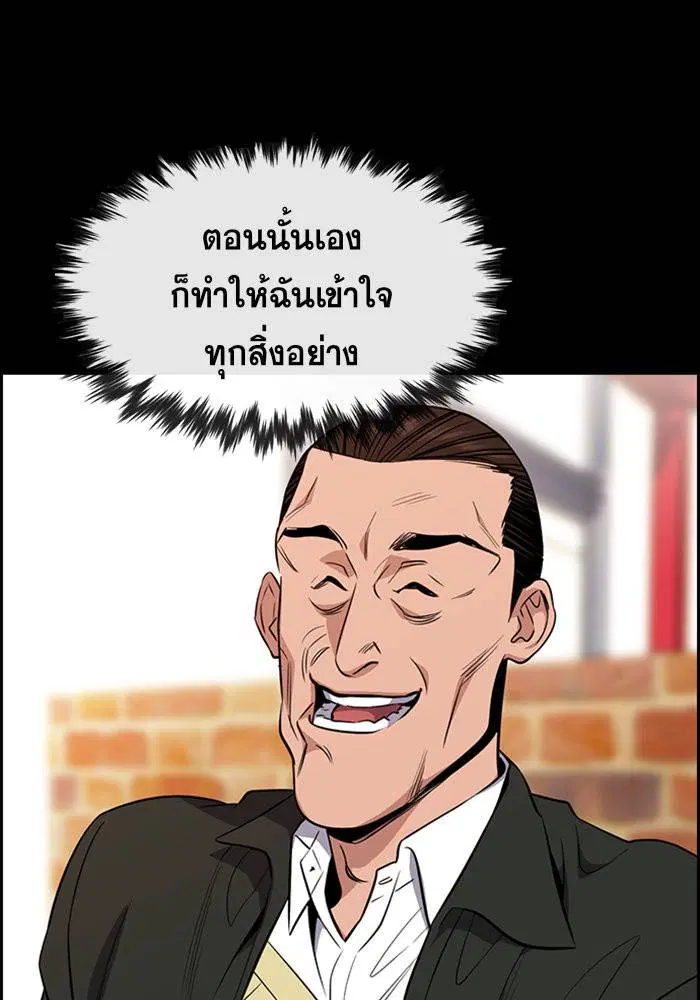 True Education ตอนที่ 27 หน้า 54