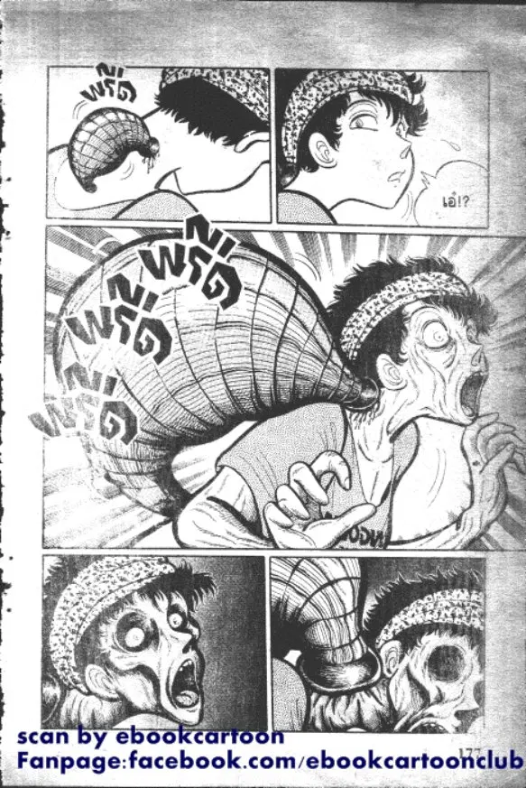 Gakkou Kaidan ตอนที่ 36 หน้า 3