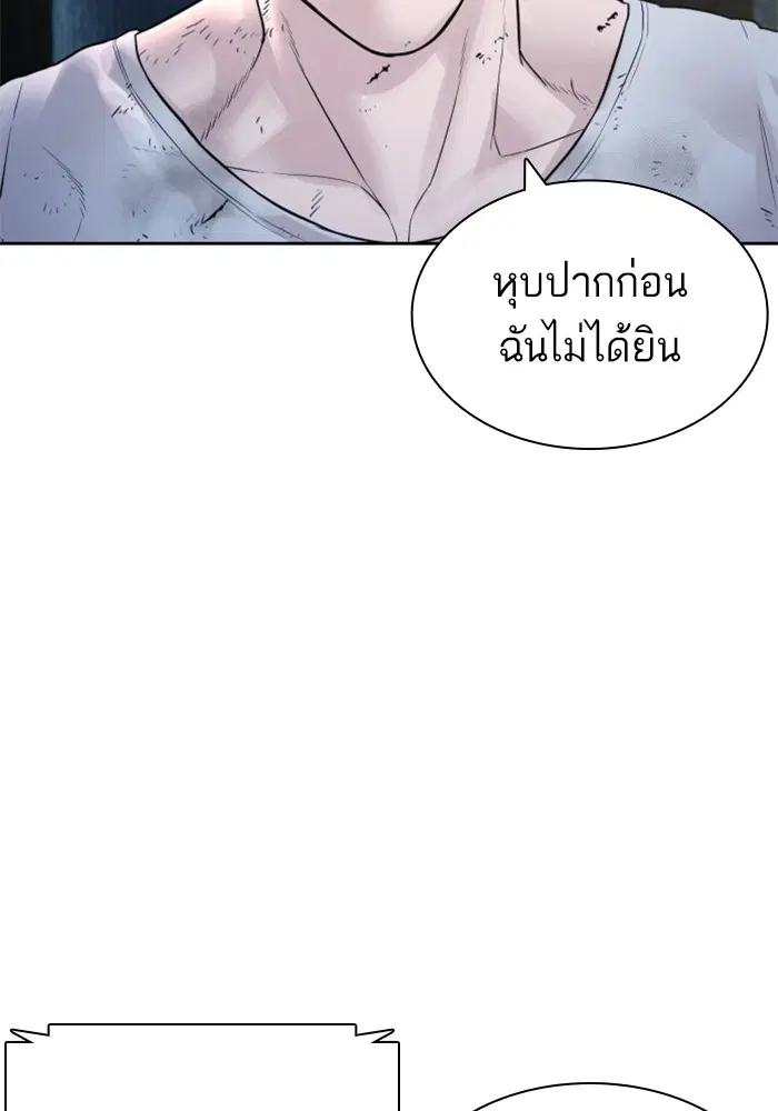 How to Fight ตอนที่ 169 หน้า 14