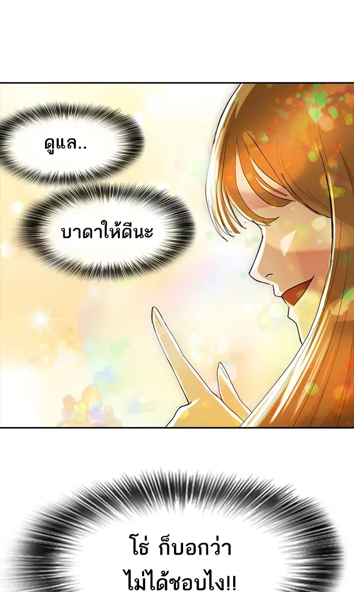 Random Chat ตอนที่ 233 หน้า 56