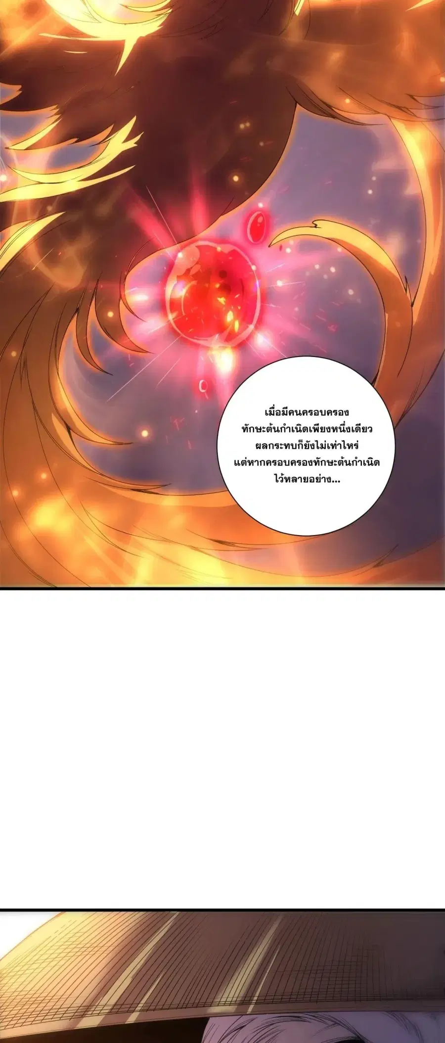 Necromancer King of The Scourge ตอนที่ 269 หน้า 34