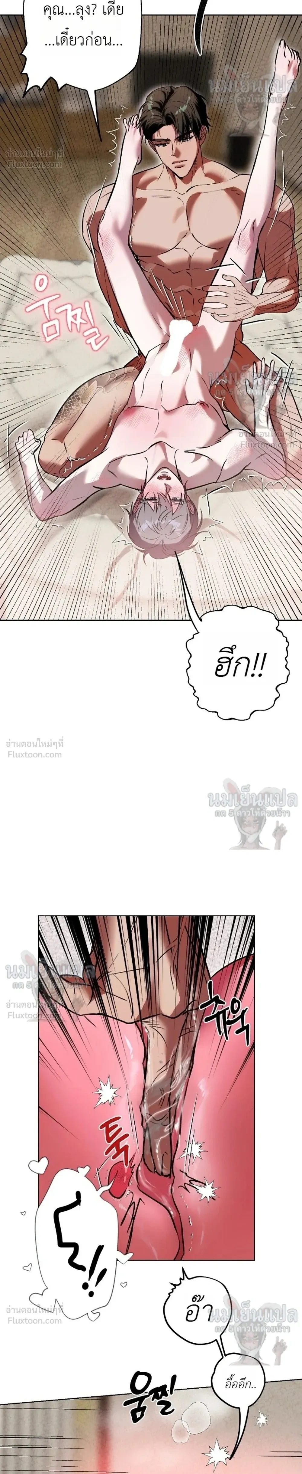 Aehwa Dabang – ร้านกาแฟแอฮวา ตอนที่ 2 หน้า 24