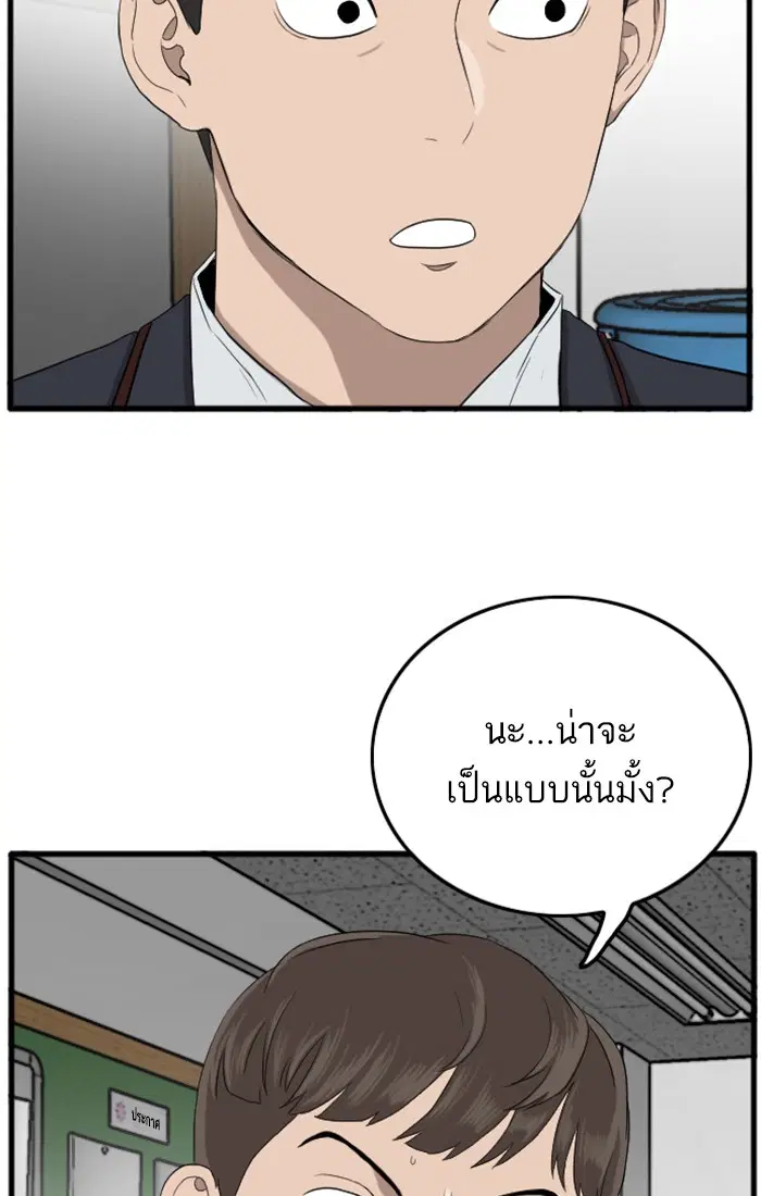 Bad Guy ตอนที่ 8 หน้า 45