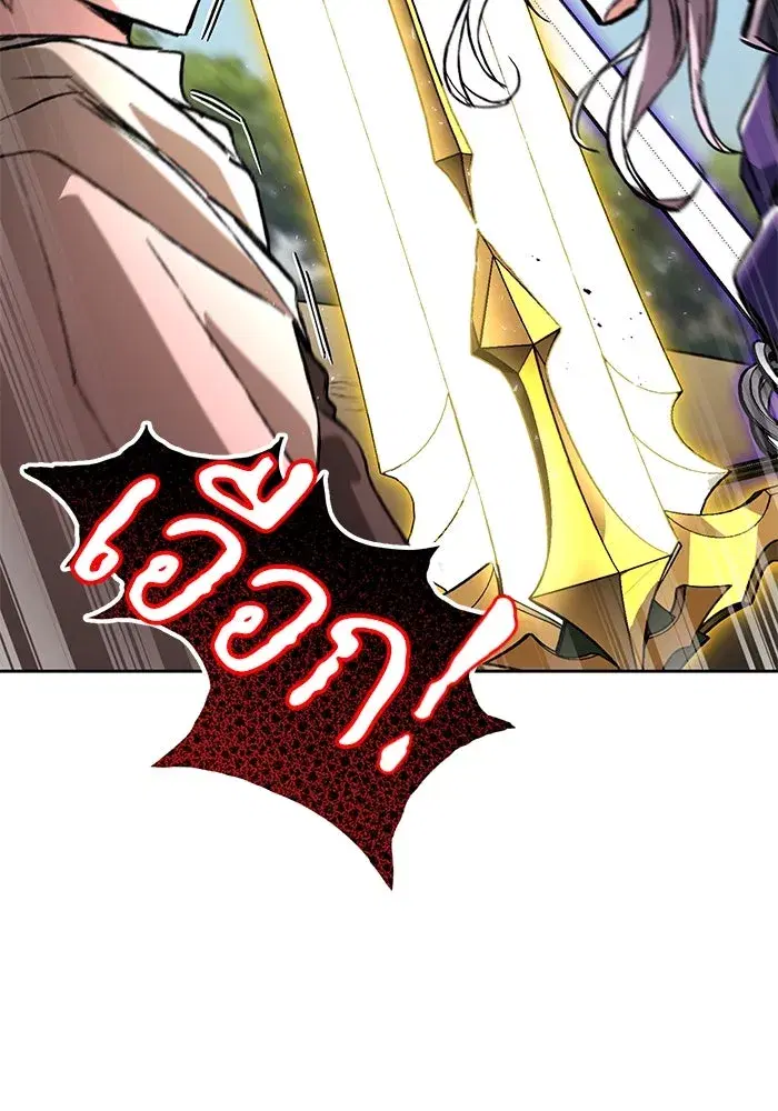 The Lazy Lord Masters the Sword ตอนที่ 100 หน้า 5