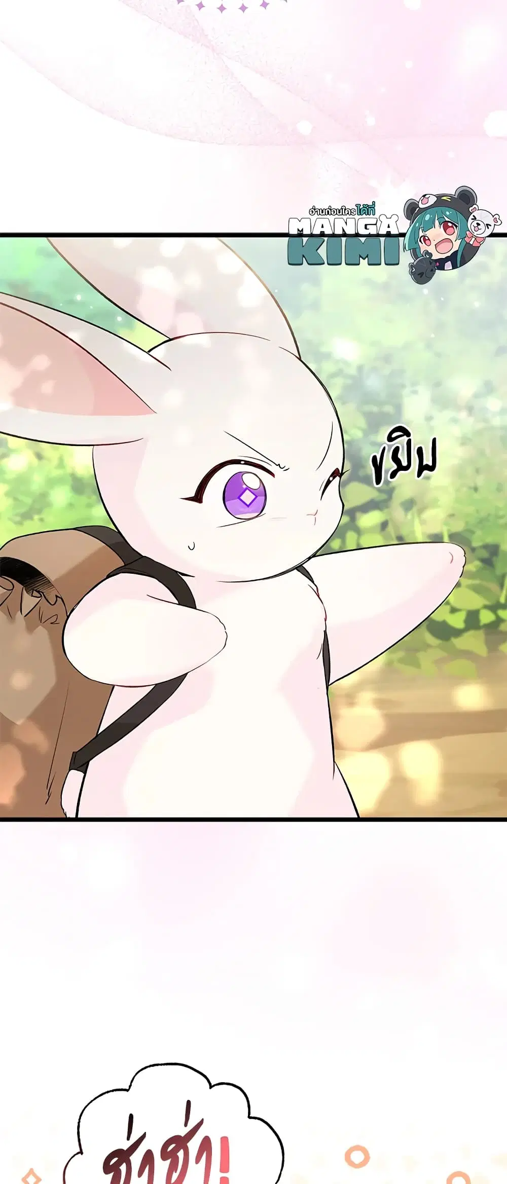 The Symbiotic Relationship Between a Panther and a Rabbit ตอนที่ 61 หน้า 32