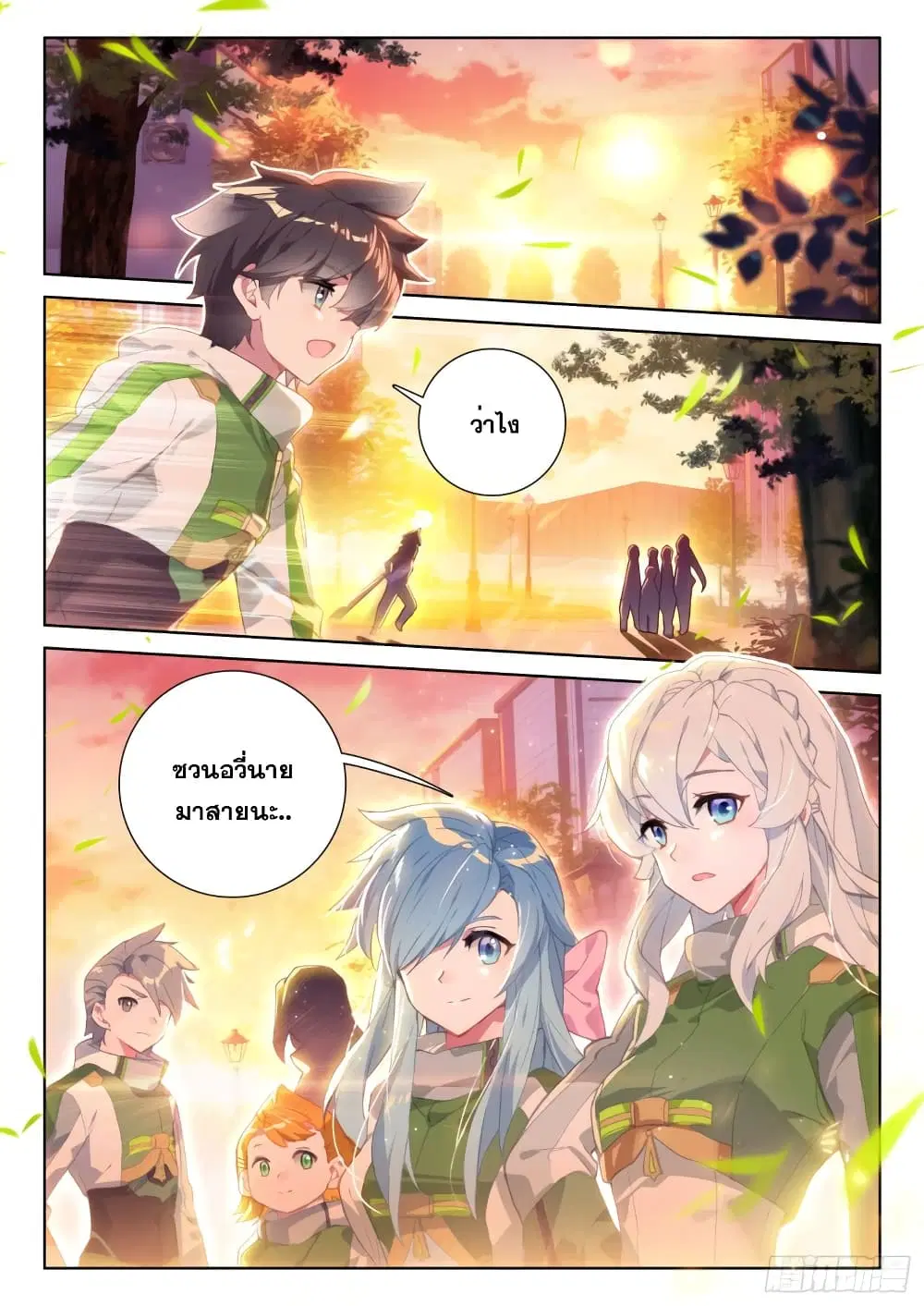 Douluo Dalu IV: Zhongji Douluo ตอนที่ 208 หน้า 7