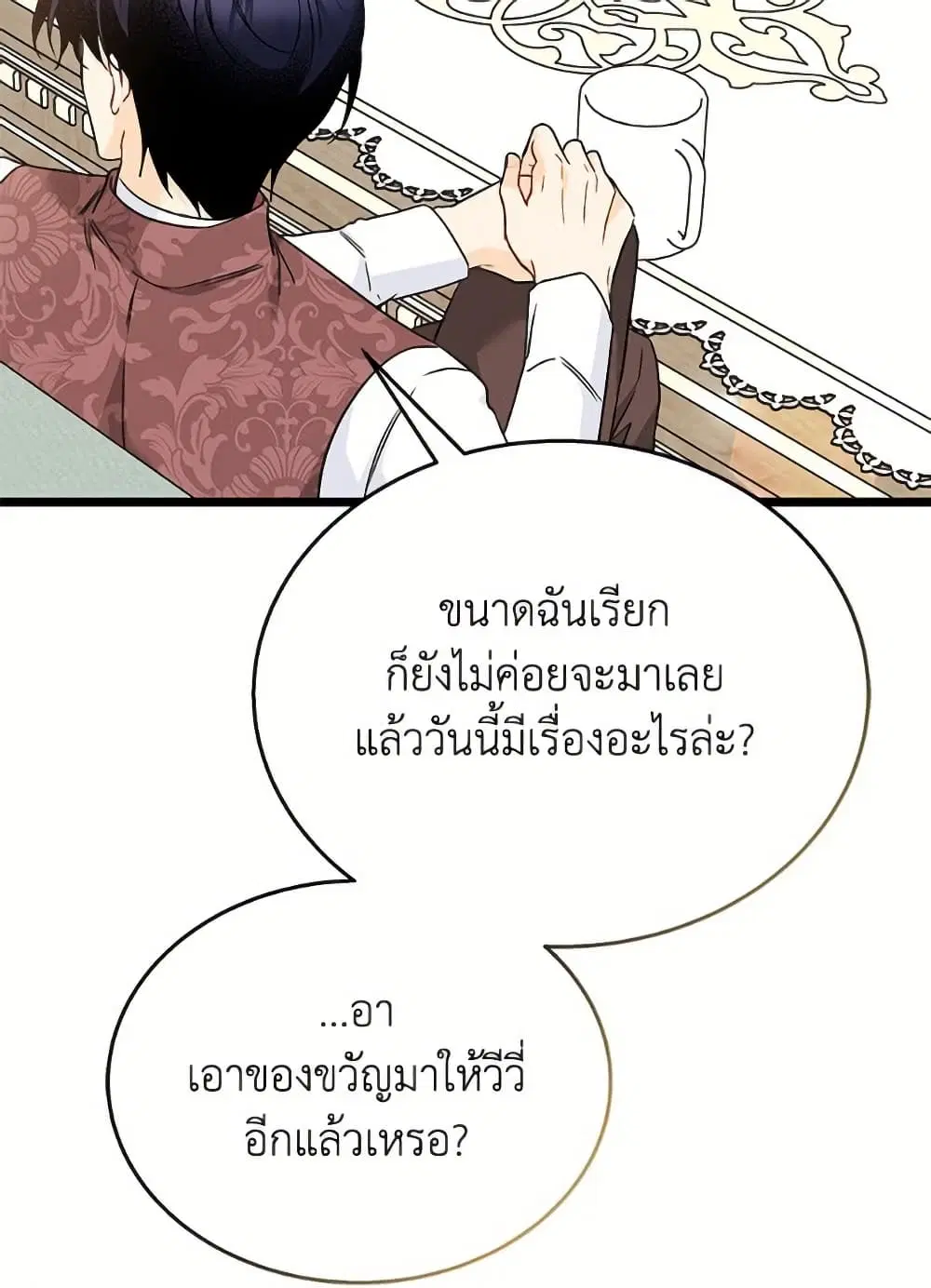 The Symbiotic Relationship Between a Panther and a Rabbit ตอนที่ 172 หน้า 52