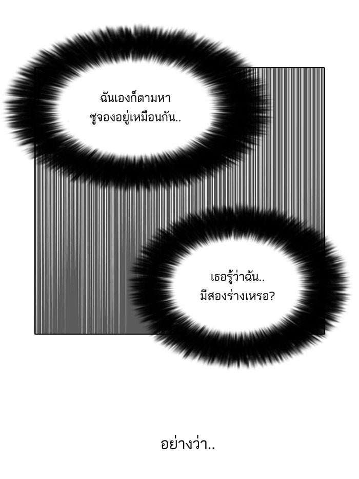 Lookism ตอนที่ 145 หน้า 6