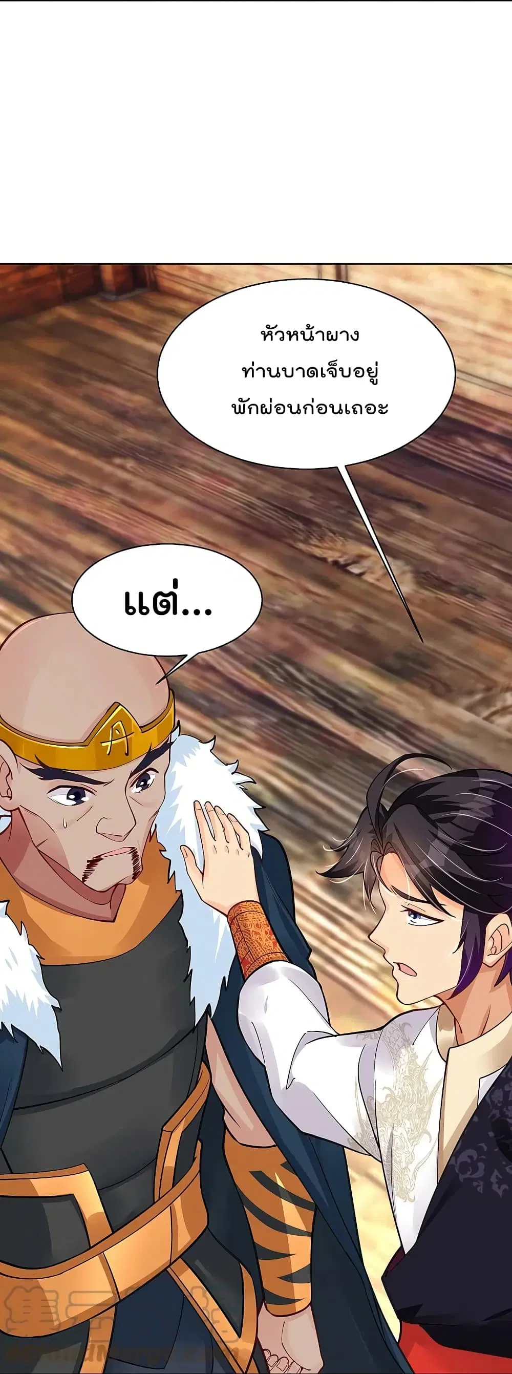 Rebirth God of War ตอนที่ 278 หน้า 28