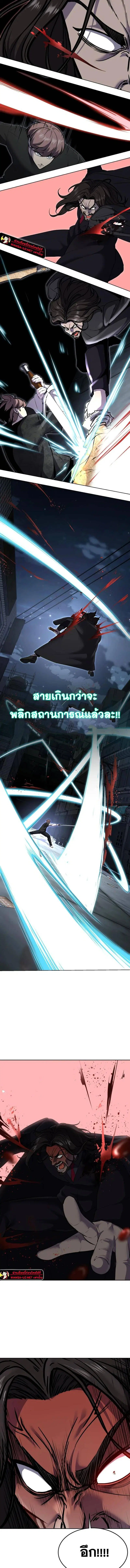 The Boy of Death ตอนที่ 235 หน้า 15