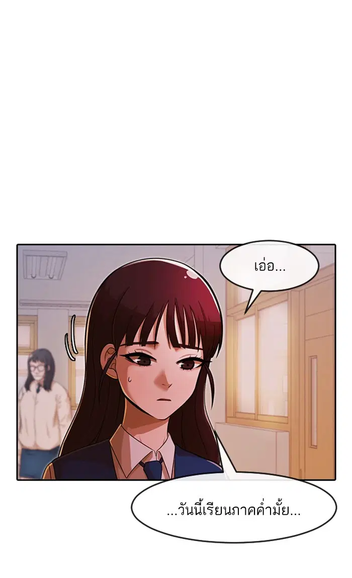 Random Chat ตอนที่ 170 หน้า 34