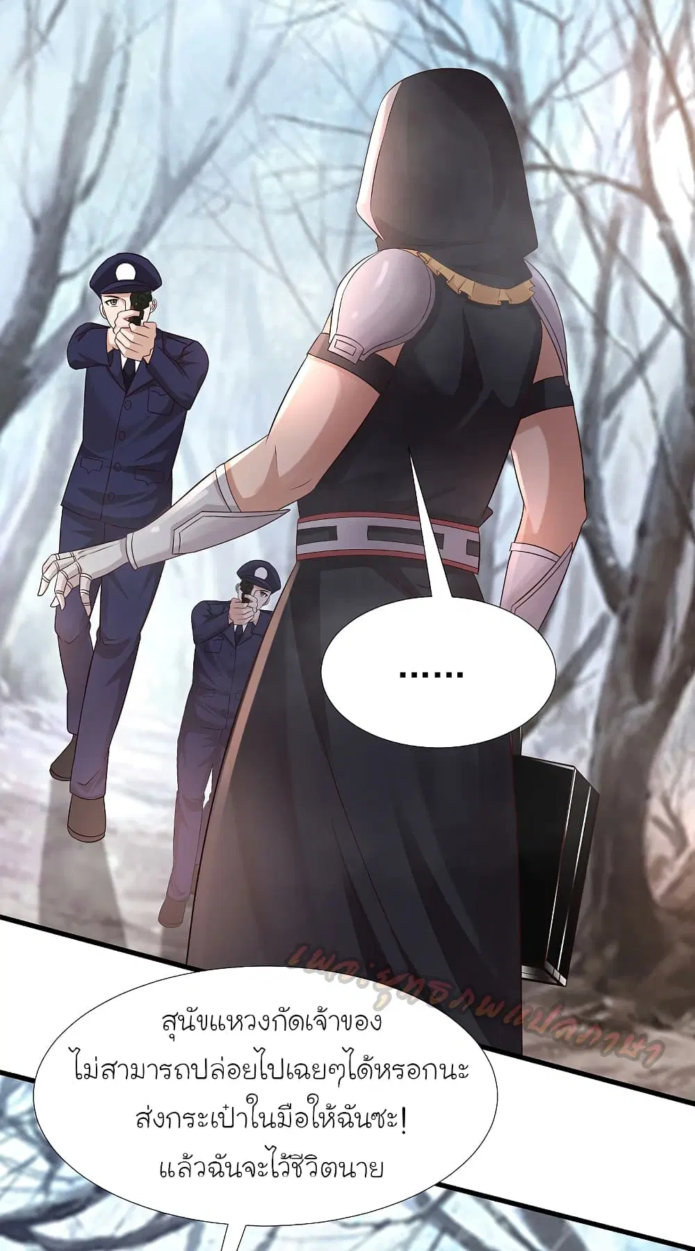 The Strongest Peach Blossom ตอนที่ 193 หน้า 27