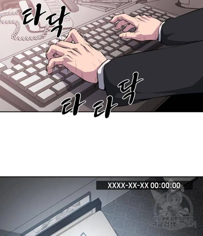 The Boy of Death ตอนที่ 151 หน้า 79