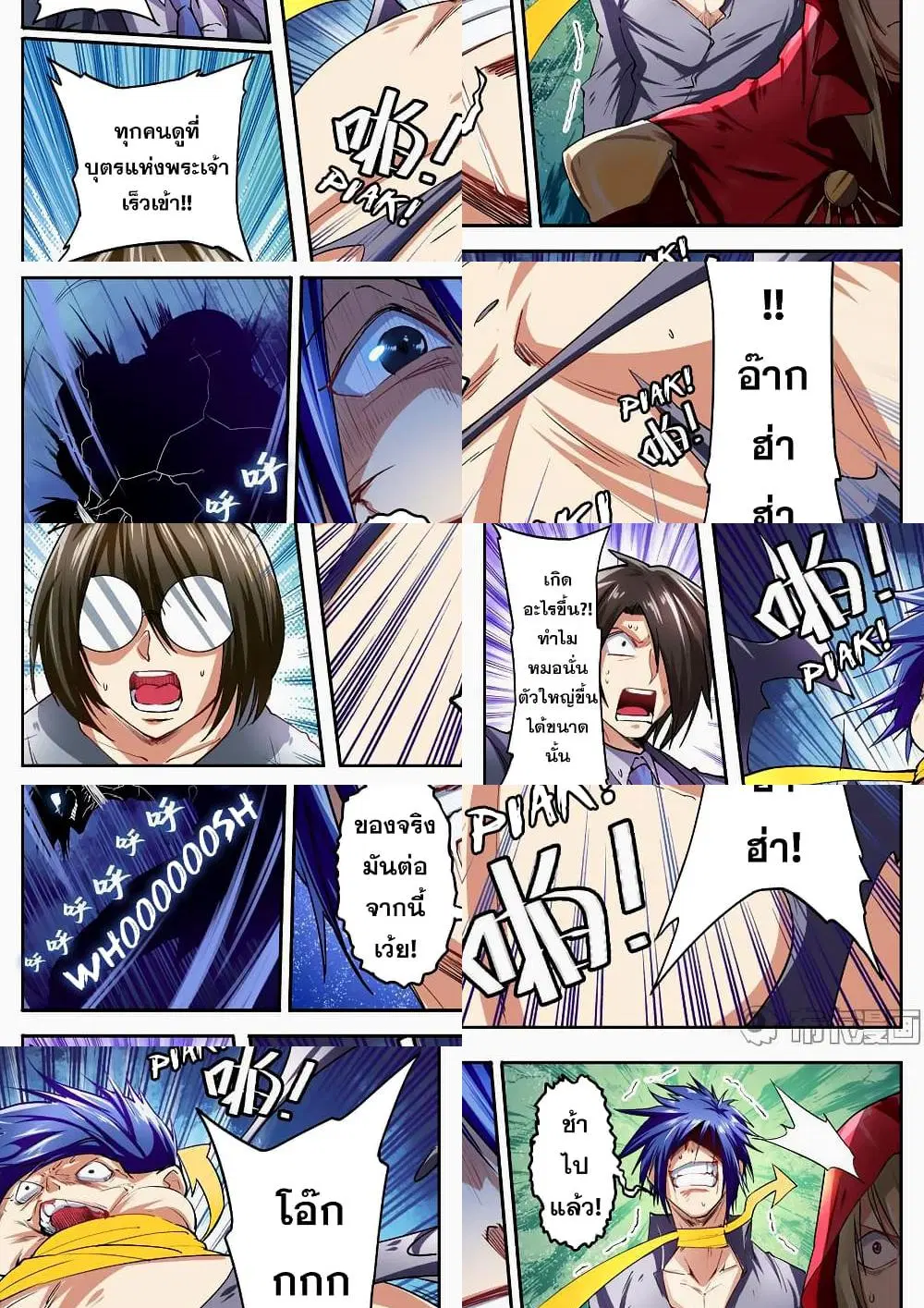 Hero? I Quit A Long Time Ago ตอนที่ 153 หน้า 10
