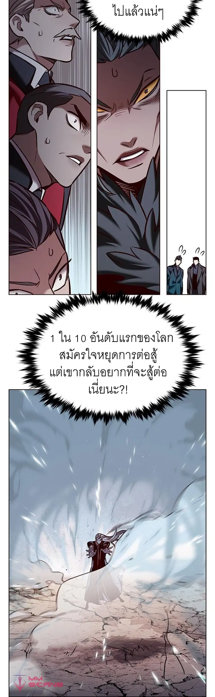 Eleceed ตอนที่ 214 หน้า 14