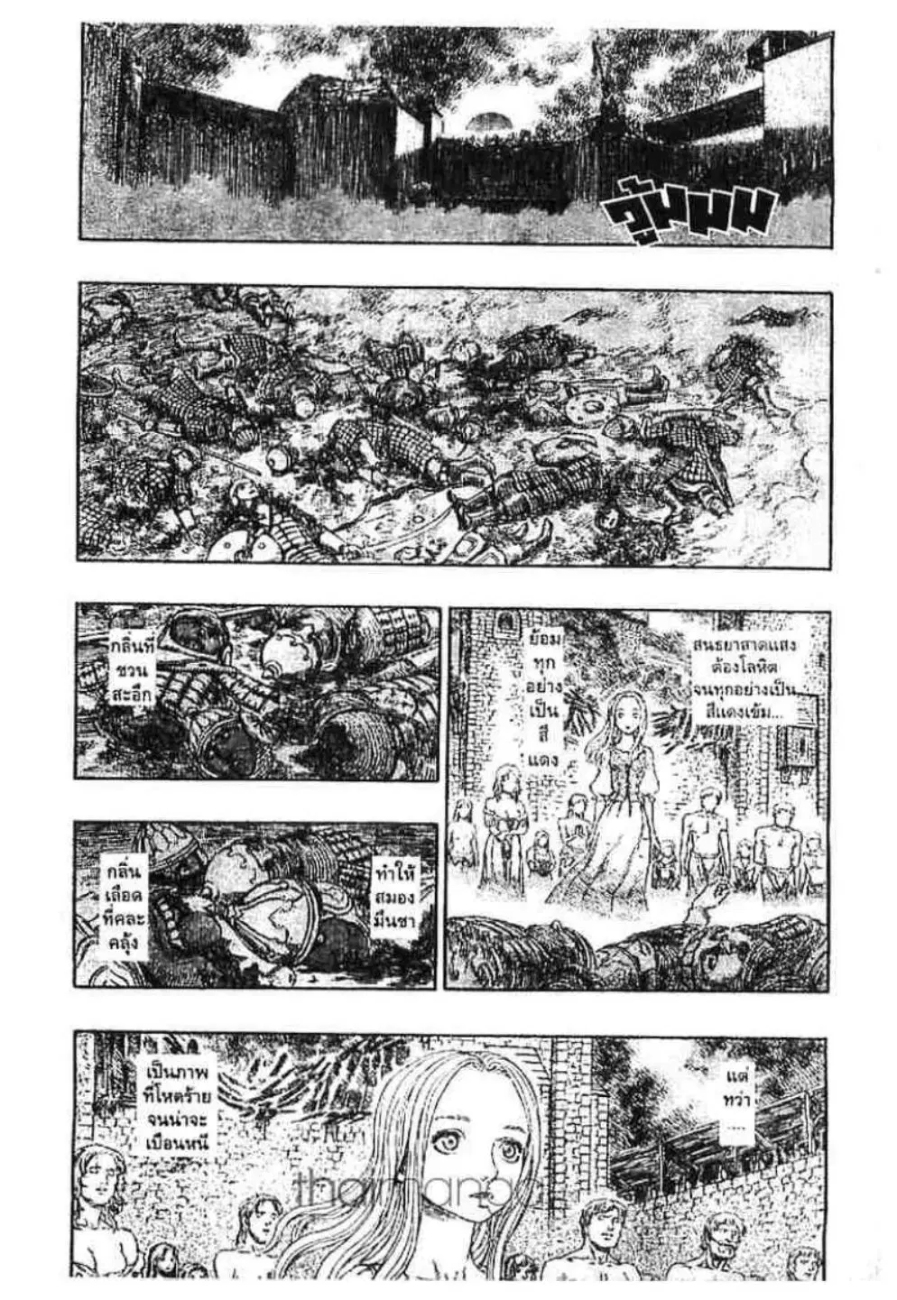 Berserk ตอนที่ 196 หน้า 18
