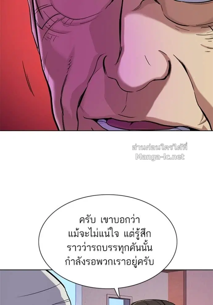 Reborn Rich ตอนที่ 75 หน้า 85