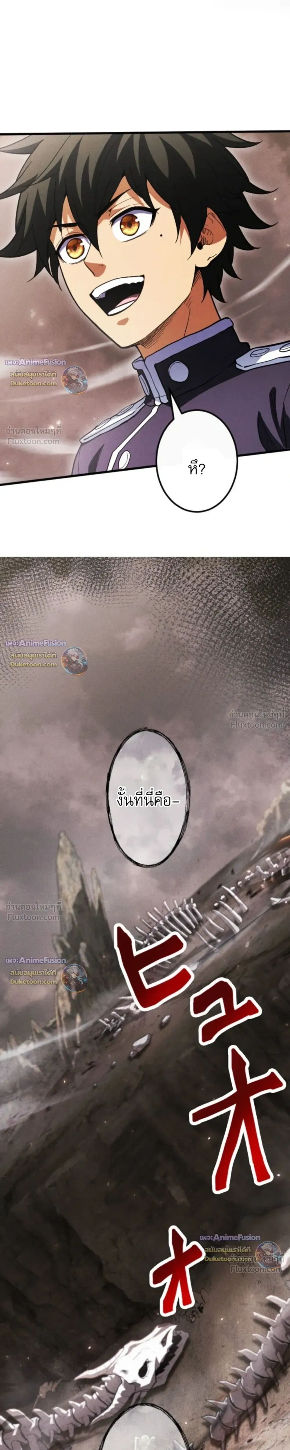 Reincarnates as His Descendant 1000 Years Later ตอนที่ 51 หน้า 15