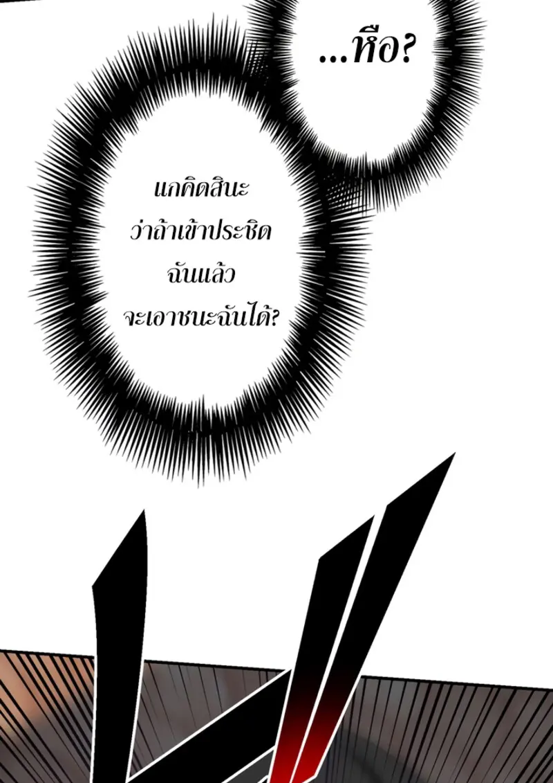 The Strongest Assassin Gets Transferred To Another World With His Whole Class ตอนที่ 44 หน้า 54