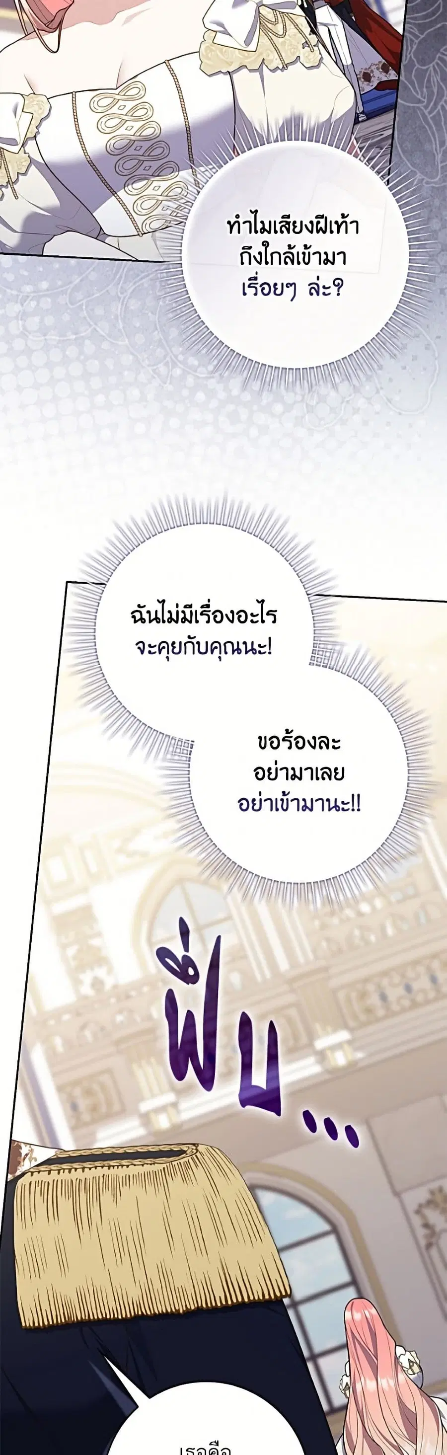 Fortune-Telling Lady ตอนที่ 138 หน้า 27