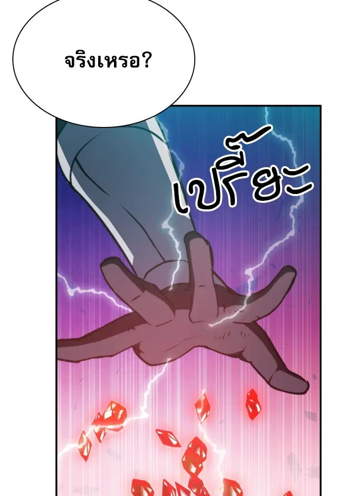 The Druid of Seoul Station ตอนที่ 160 หน้า 65