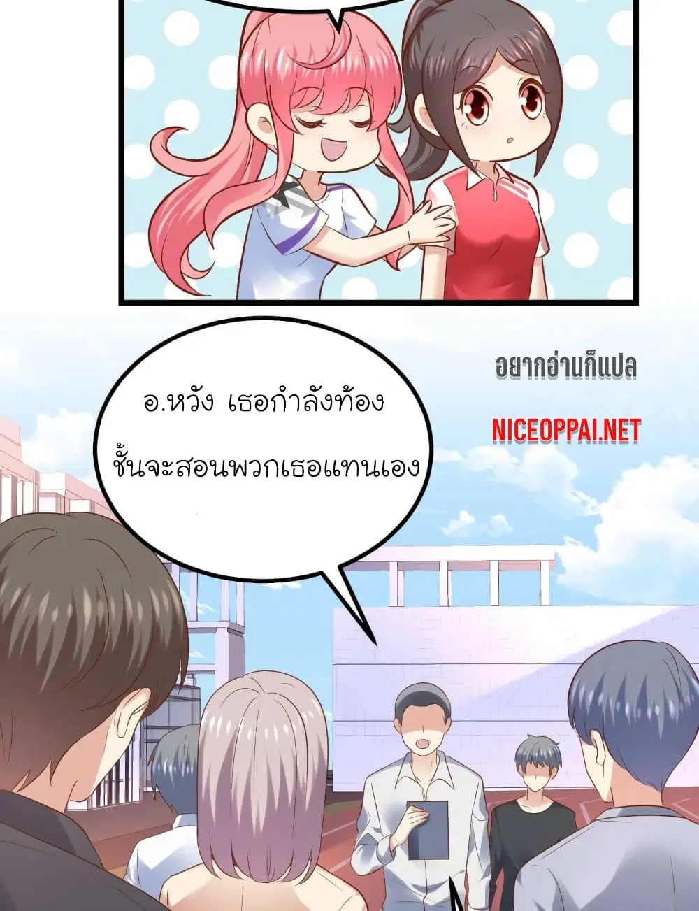 My Beautiful Time with You ตอนที่ 79 หน้า 5