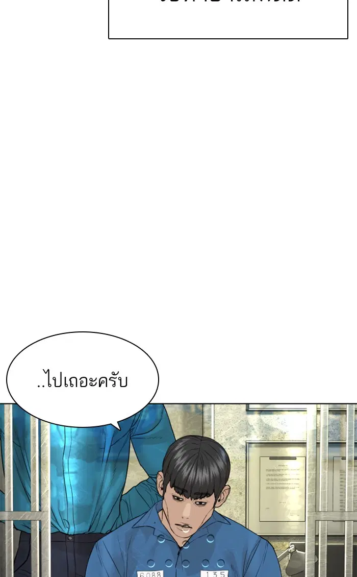 How to Fight ตอนที่ 147 หน้า 35
