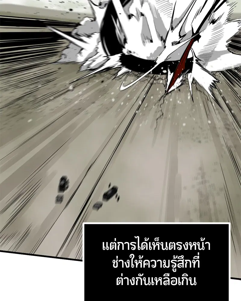 HERO KILLER ตอนที่ 69 หน้า 67