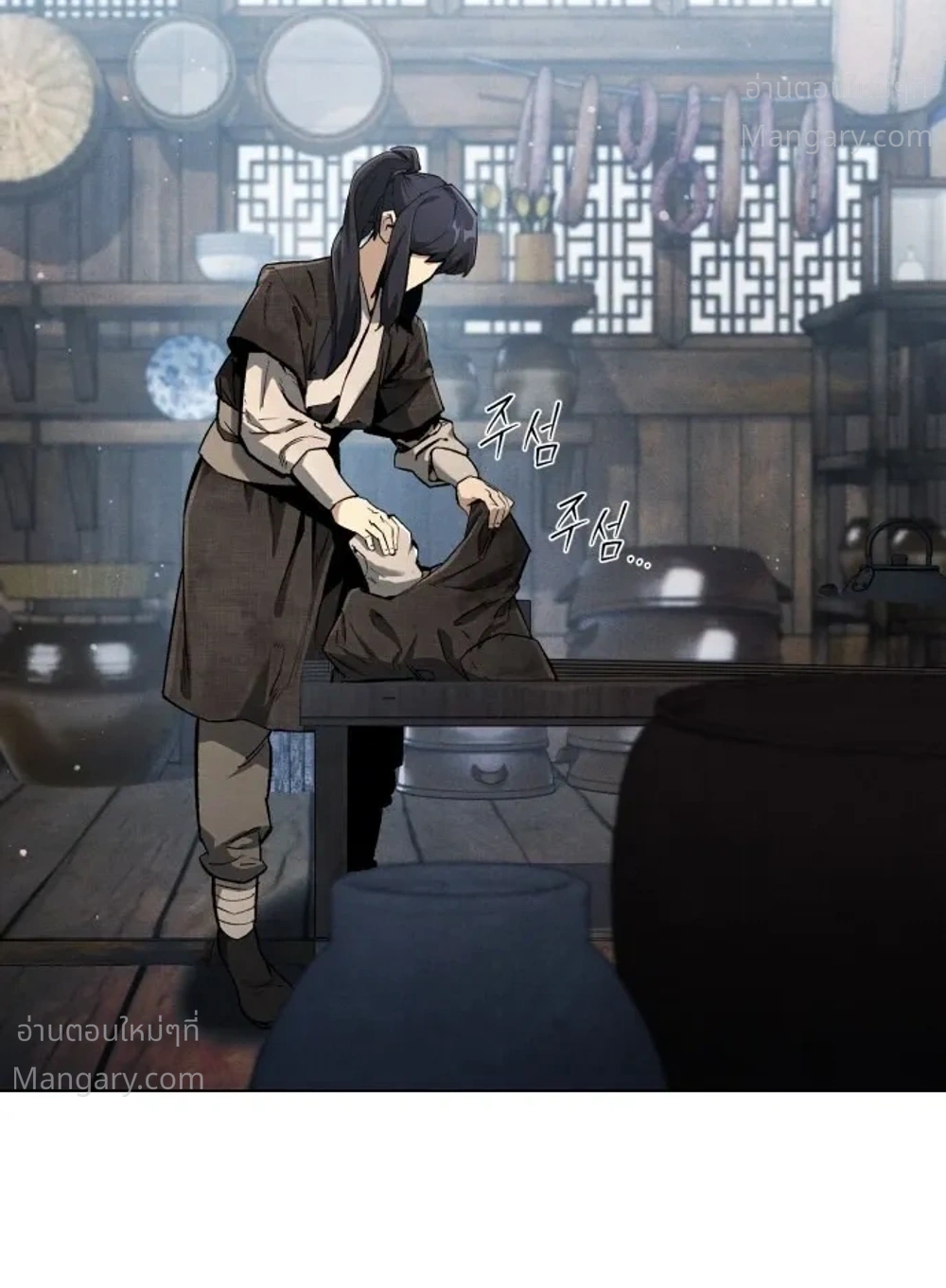 I Became the Youngest Martial God – ข้ากลายเป็นเทพยุทธ์ที่อายุน้อยที่สุด ตอนที่ 1 หน้า 17